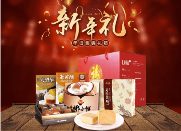 心選手提大禮箱