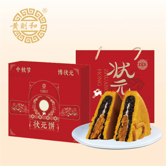 黃則和中秋狀元大餅會(huì)餅月餅禮盒黑米咸蛋黃餡廈門特產(chǎn)中華老字號(hào)