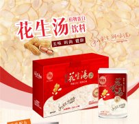 花生湯禮盒