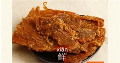 豬肉干