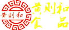 廈門黃則和食品有限公司-歡迎您